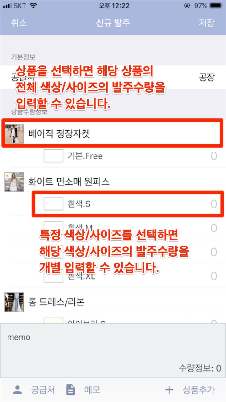 발주및도착관리-05