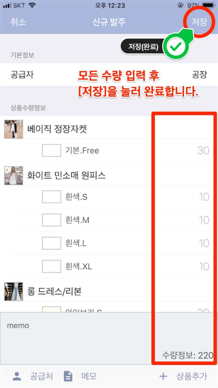 발주및도착관리-06