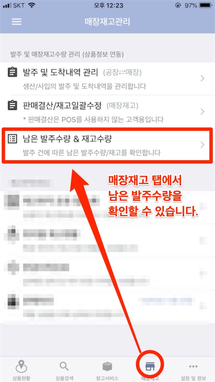 발주및도착관리-08