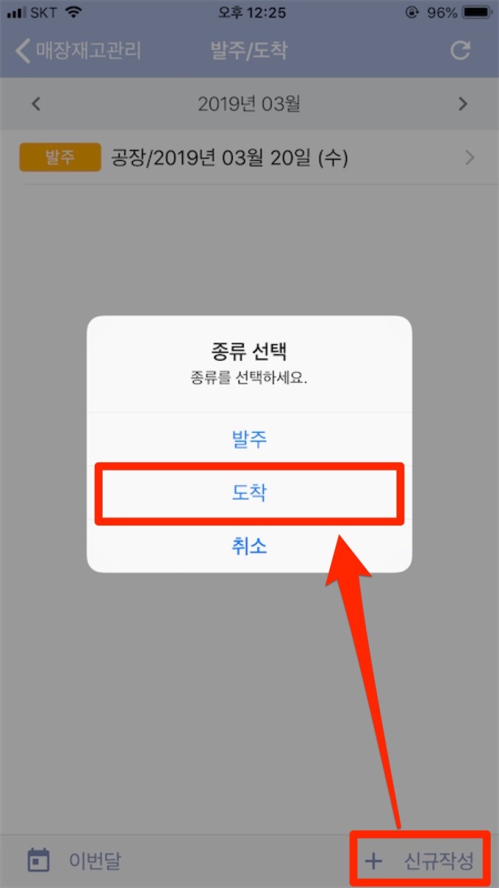 발주및도착관리-11