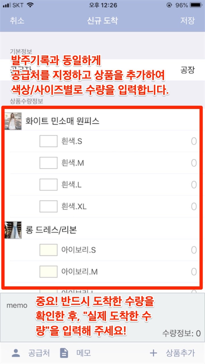 발주및도착관리-12