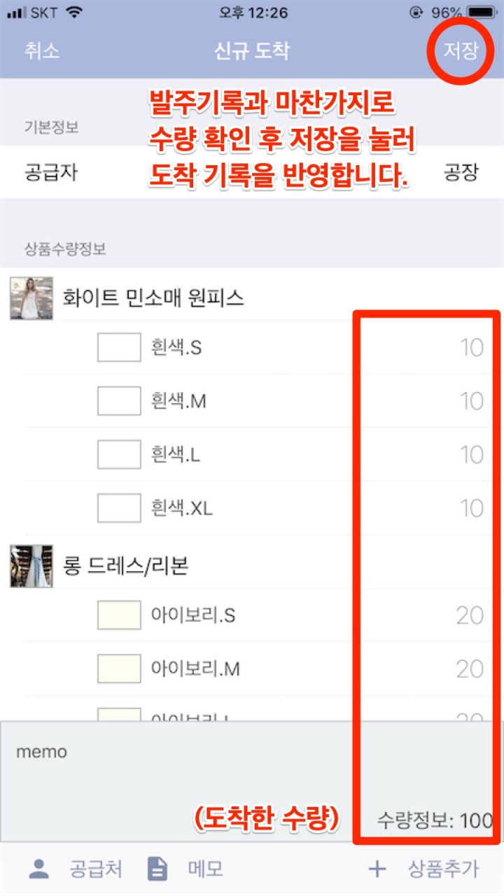 발주및도착관리-13