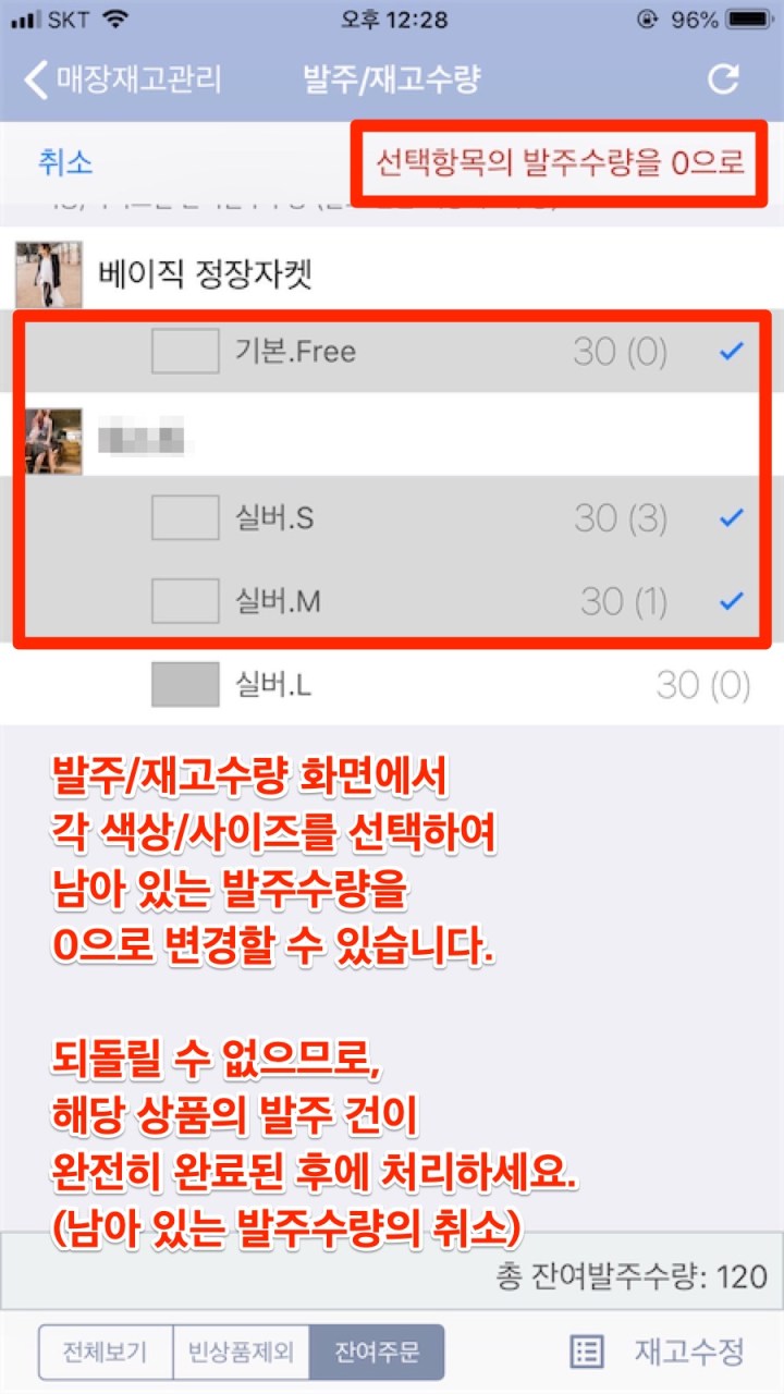 발주및도착관리-19