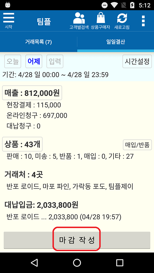 Screenshot_20190429-051216