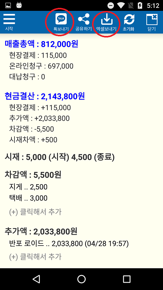 Screenshot_20190429-051251