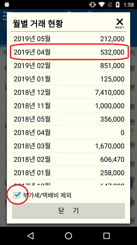 Screenshot_20190507-015827