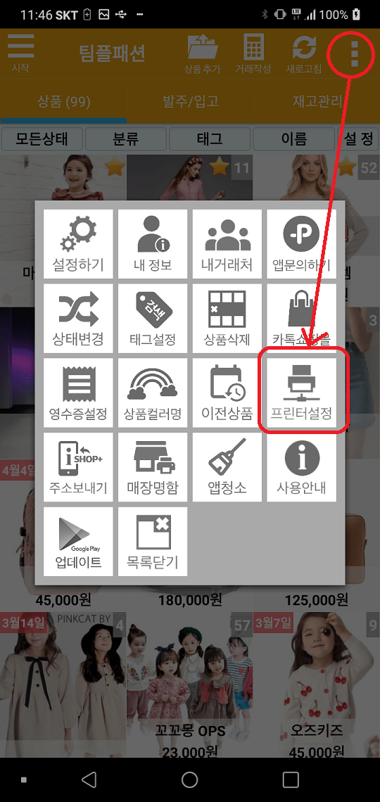 Screenshot_20211026-234657