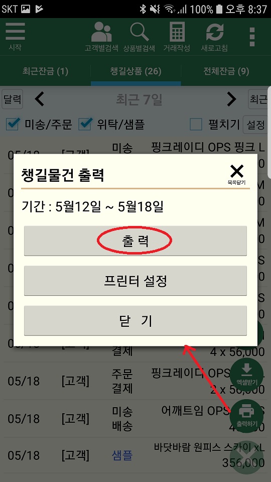 Screenshot_20190518-203737