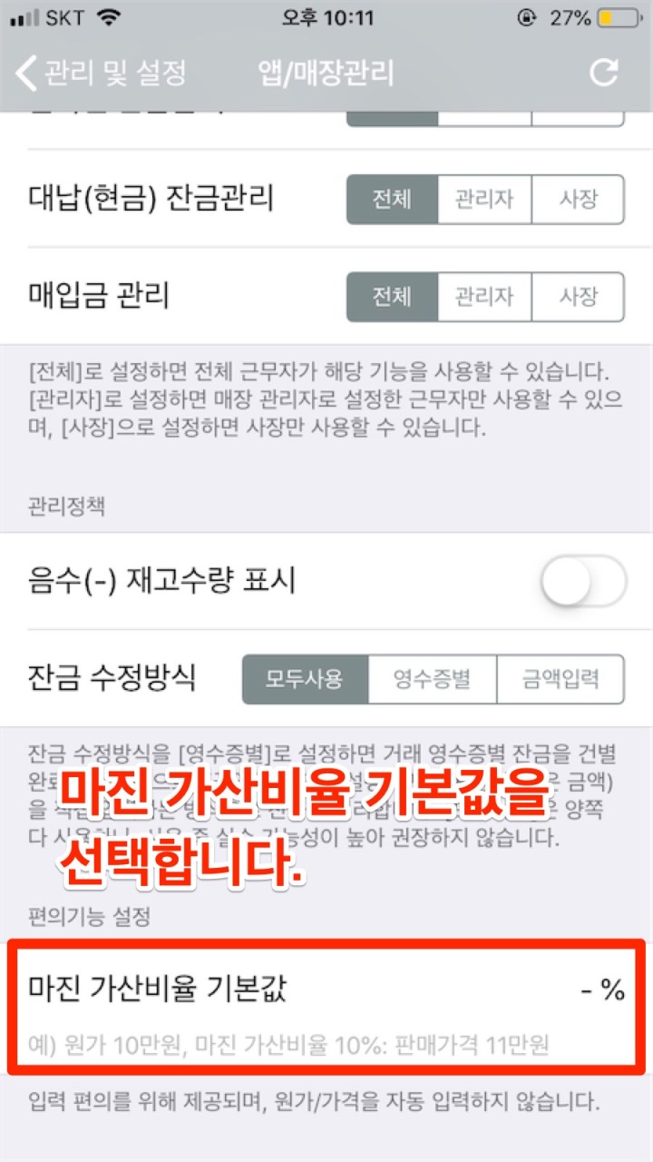 iOS-원가설정-02
