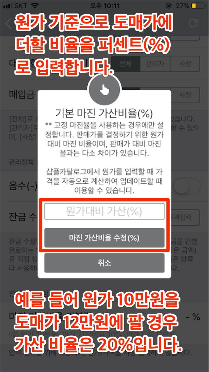 iOS-원가설정-03