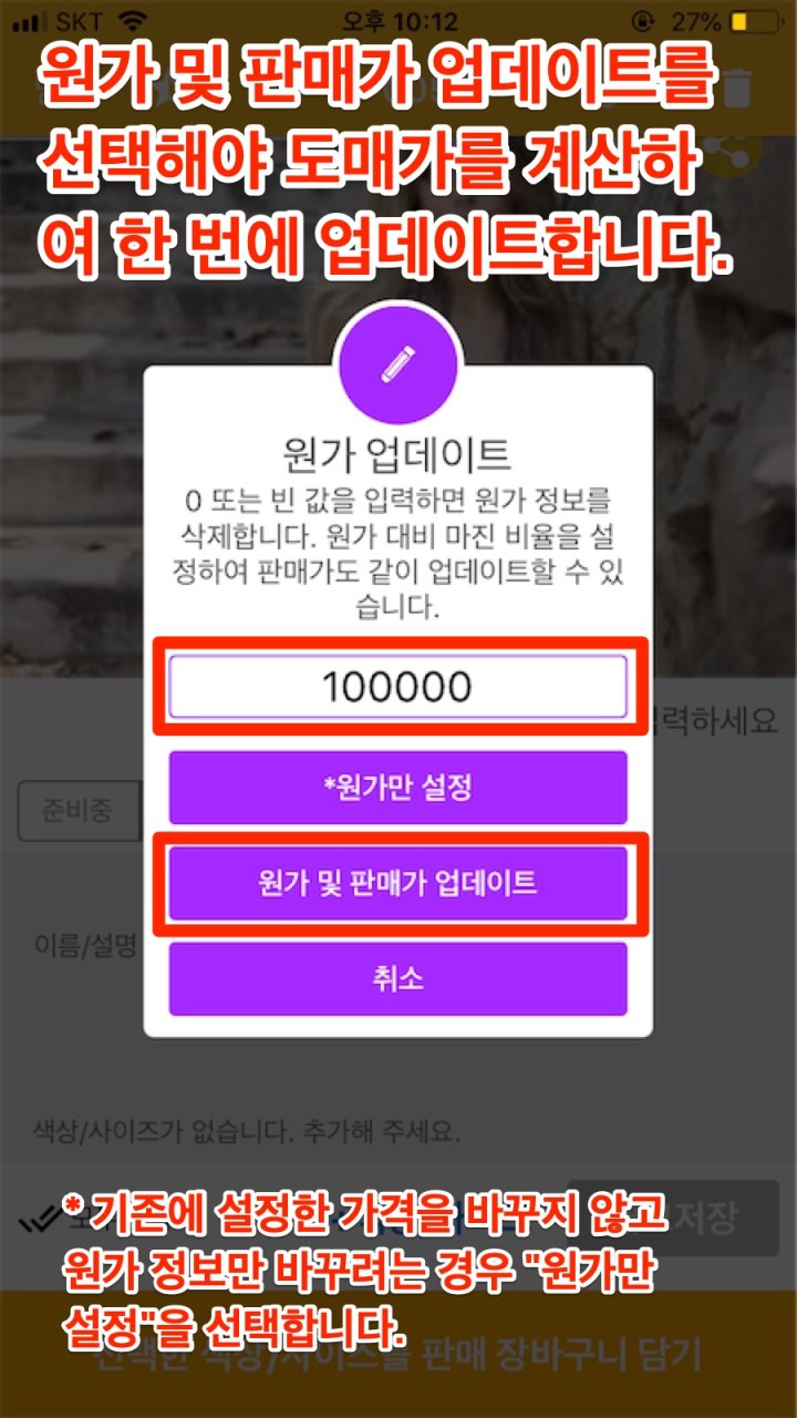 iOS-원가설정-06