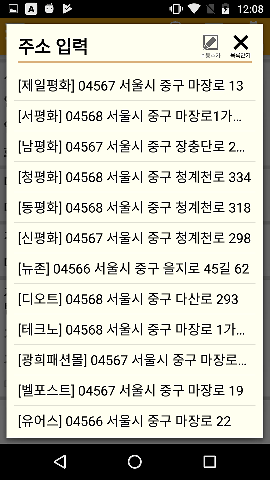 Screenshot_20190618-000854