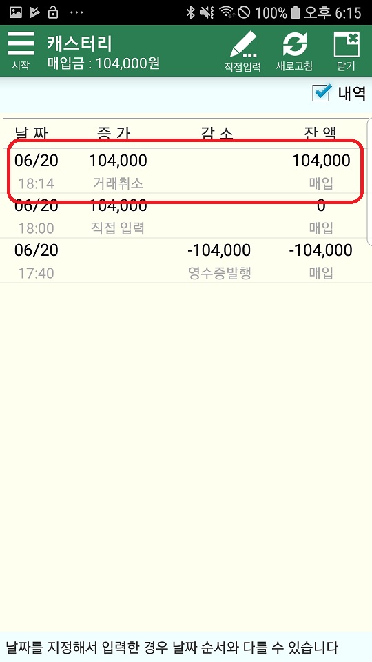 Screenshot_20190620-181556