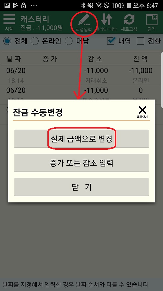 Screenshot_20190620-184712