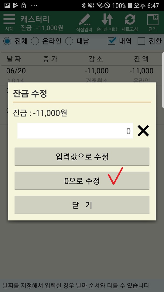 Screenshot_20190620-184723