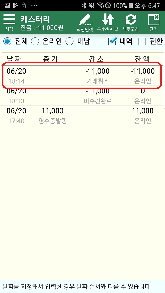 Screenshot_20190620-184736