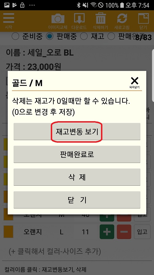 Screenshot_20190620-195414