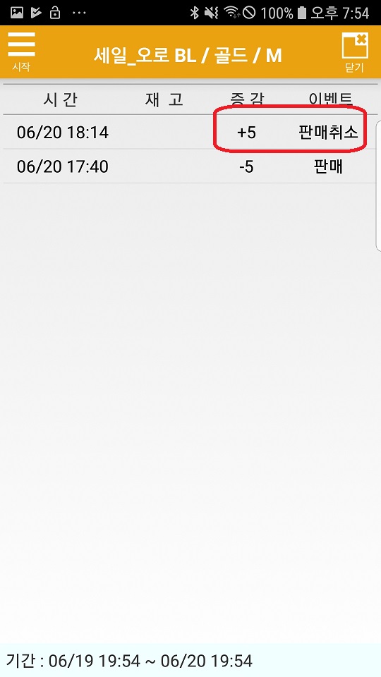 Screenshot_20190620-195426