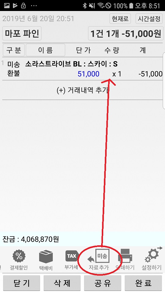 Screenshot_20190620-205112