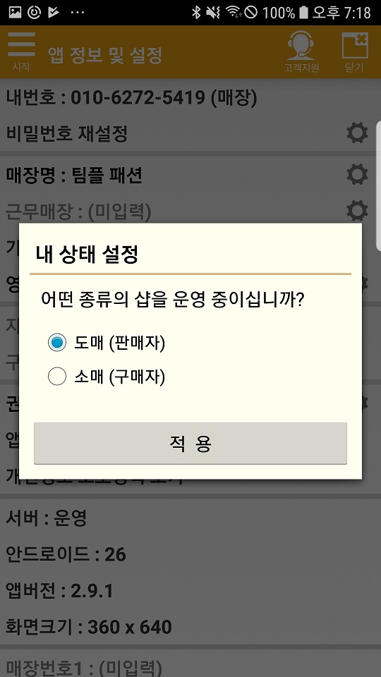 Screenshot_20190626-191852