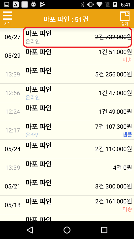 Screenshot_20190627-184143