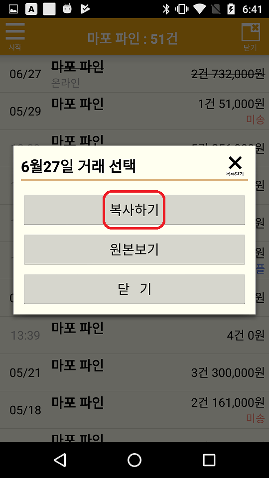 Screenshot_20190627-184150