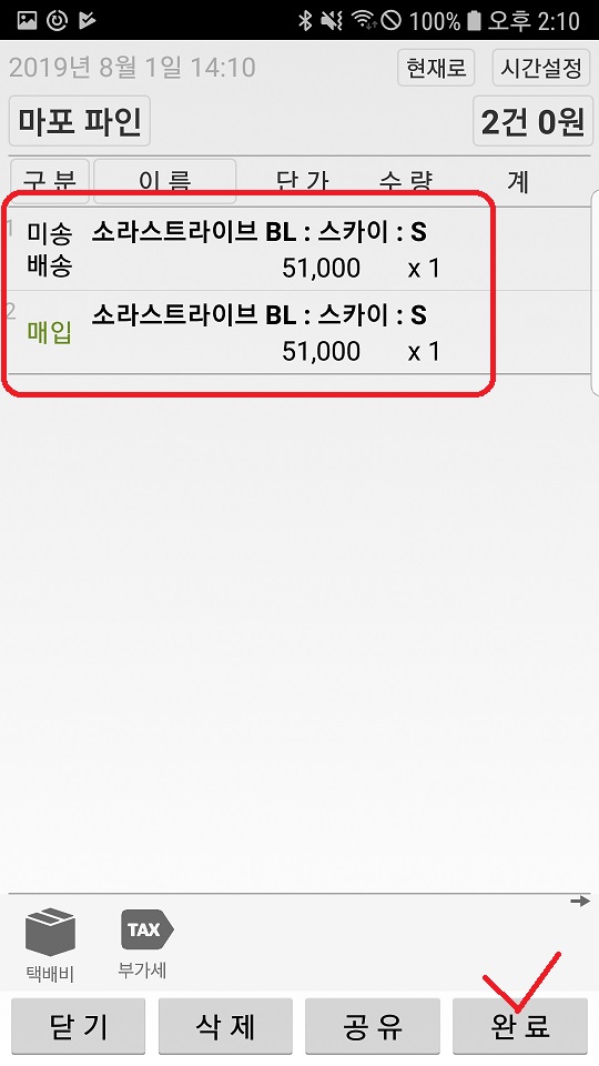 Screenshot_20190801-141056