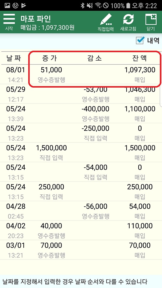 Screenshot_20190801-142257