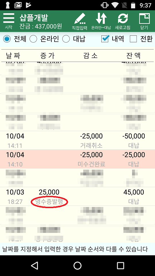 Screenshot_20190816-093714