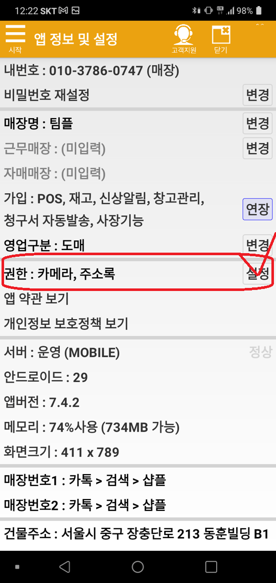 Screenshot_20230207-122237