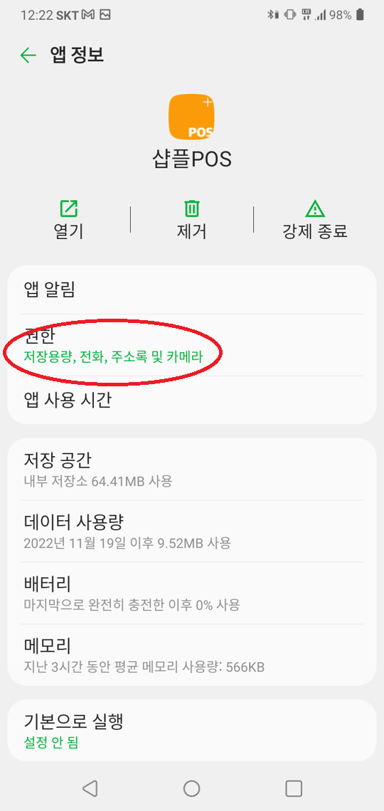 Screenshot_20230207-122244