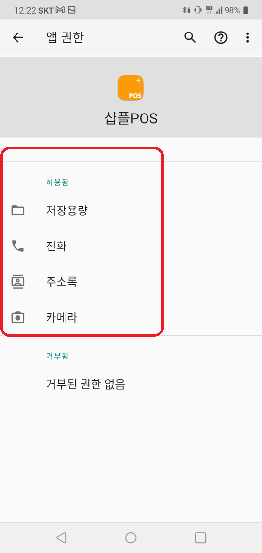 Screenshot_20230207-122251