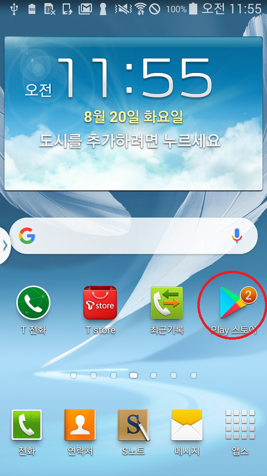 Screenshot_2019-08-20-11-55-26