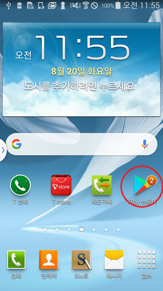 Screenshot_2019-08-20-11-55-26