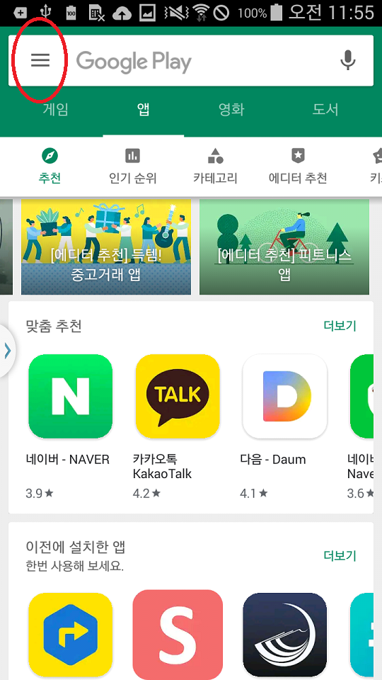 Screenshot_2019-08-20-11-55-47