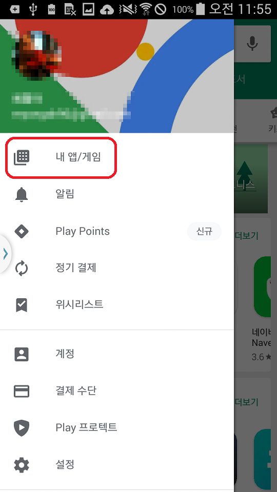 Screenshot_2019-08-20-11-55-54