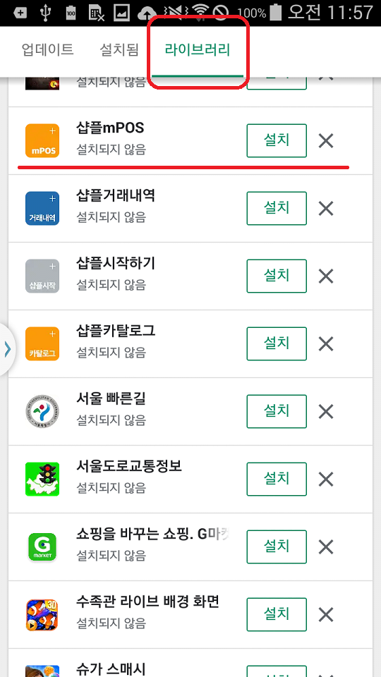 Screenshot_2019-08-20-11-57-31