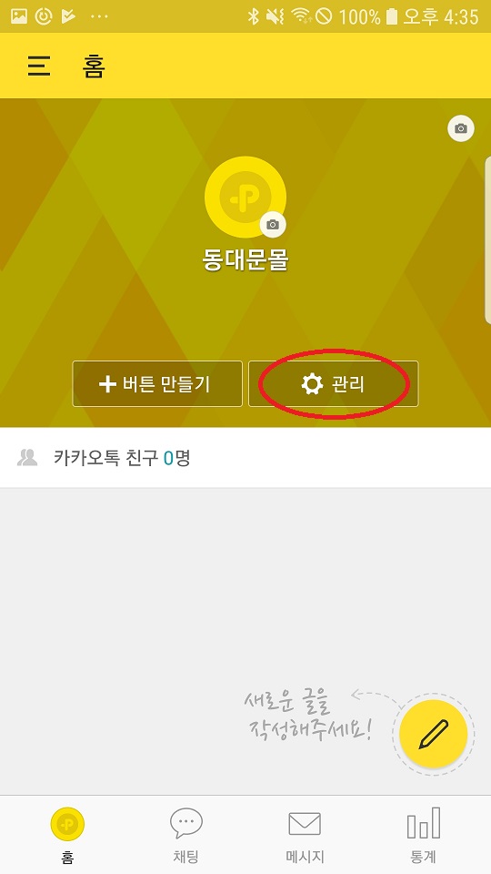 Screenshot_20190827-163558_