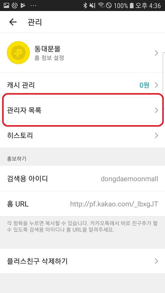 Screenshot_20190827-163605_