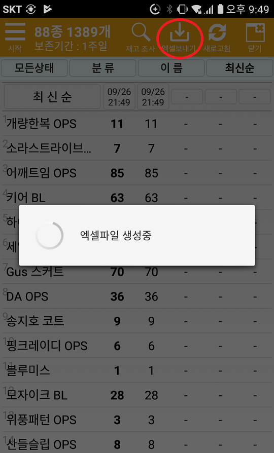 Capture+_2019-09-26-21-49-24