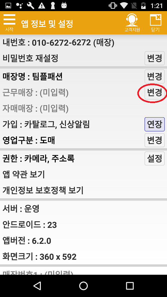 Screenshot_20190909-012151