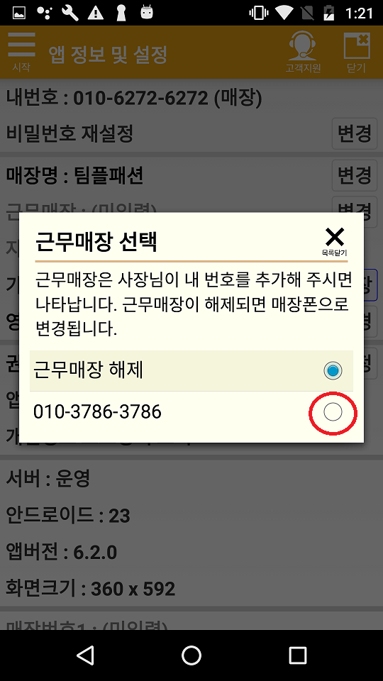 Screenshot_20190909-012200