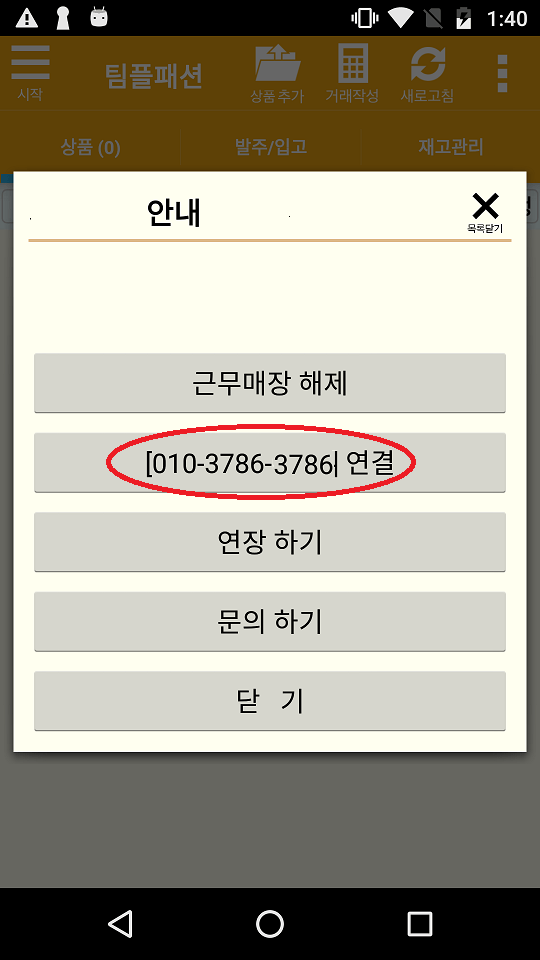 Screenshot_20190909-014003