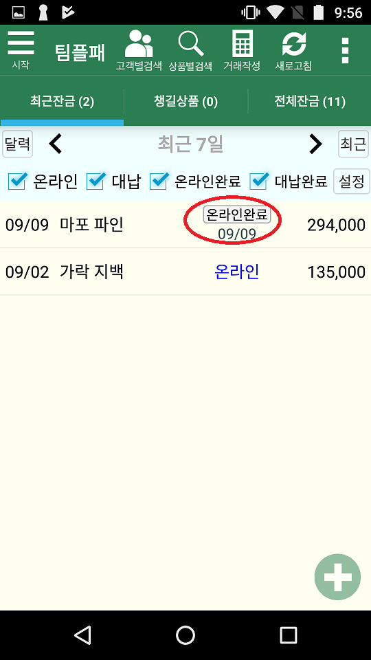 Screenshot_20190909-215700