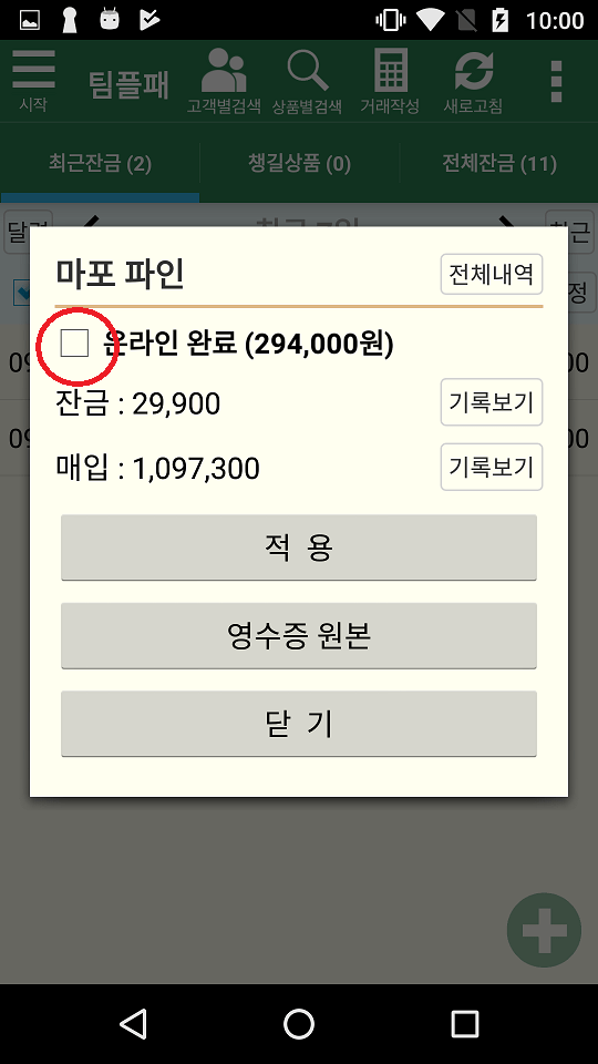 Screenshot_20190909-220008