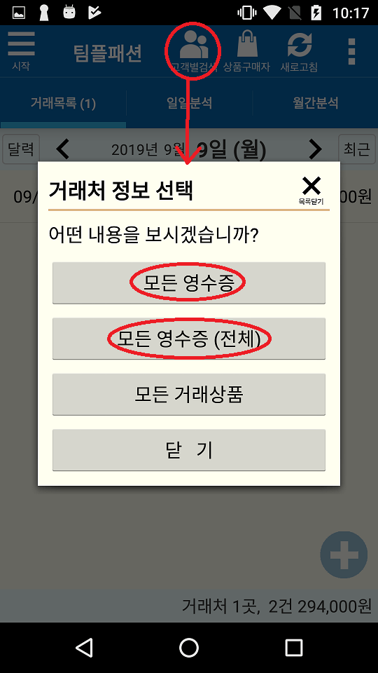 Screenshot_20190909-221722