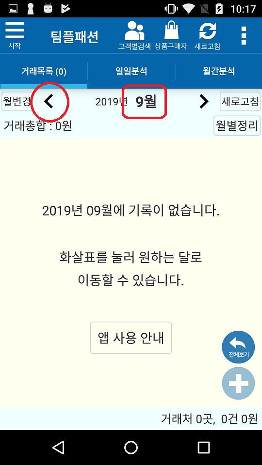 Screenshot_20190909-221738