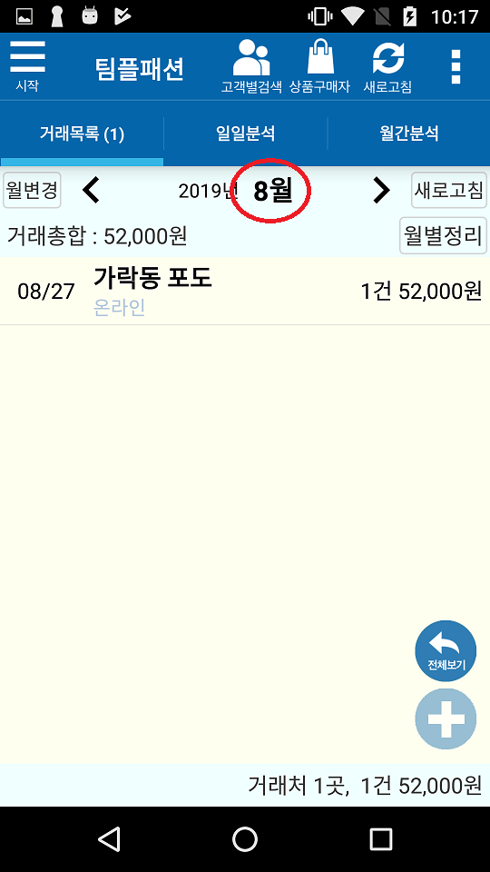 Screenshot_20190909-221743