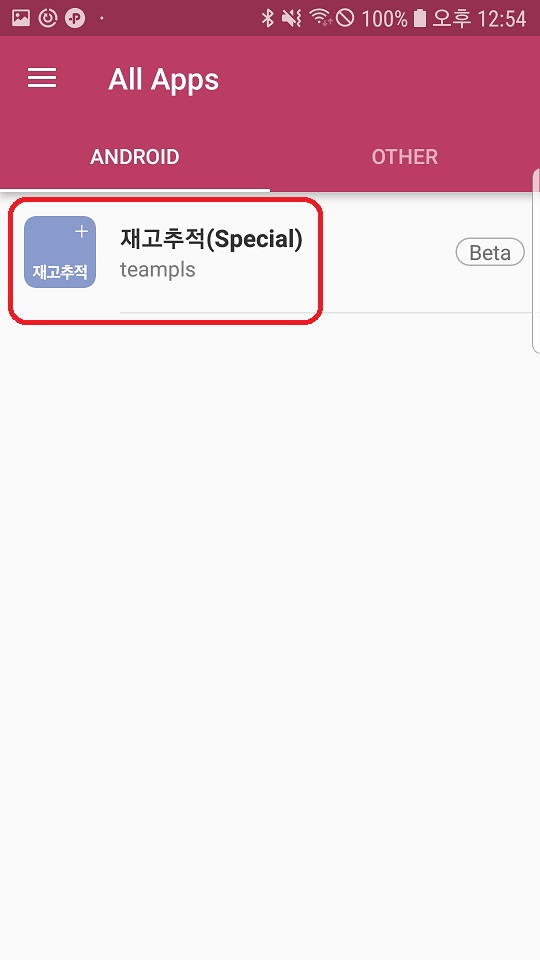 Screenshot_20190917-125459_HockeyApp