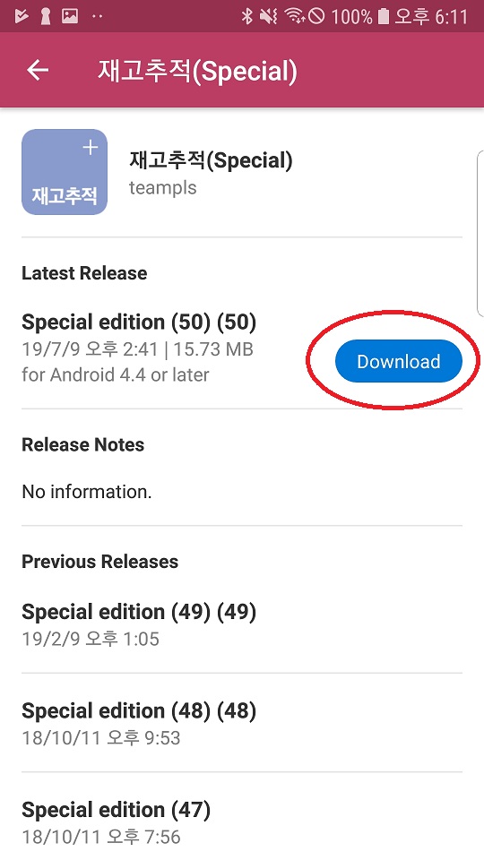 Screenshot_20190917-181103_HockeyApp